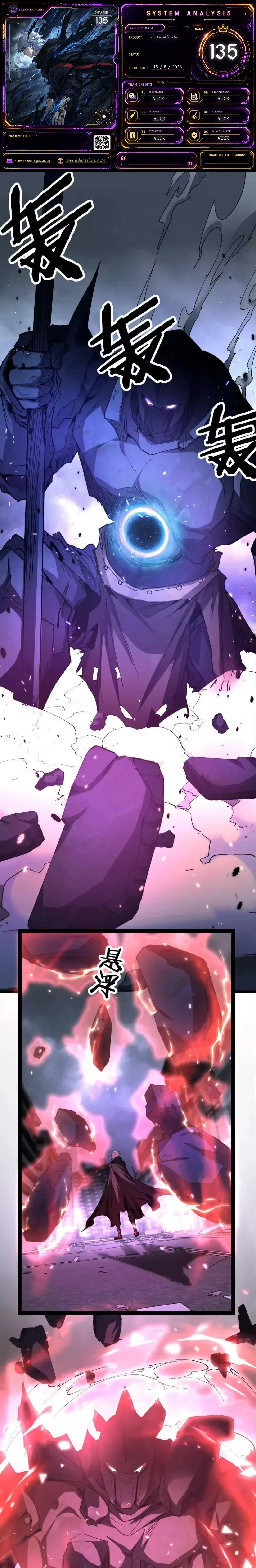 God-level Assassin, I Am the Shadow - นักฆ่าระดับเทพ ข้าคือเงามืด - หน้า 1