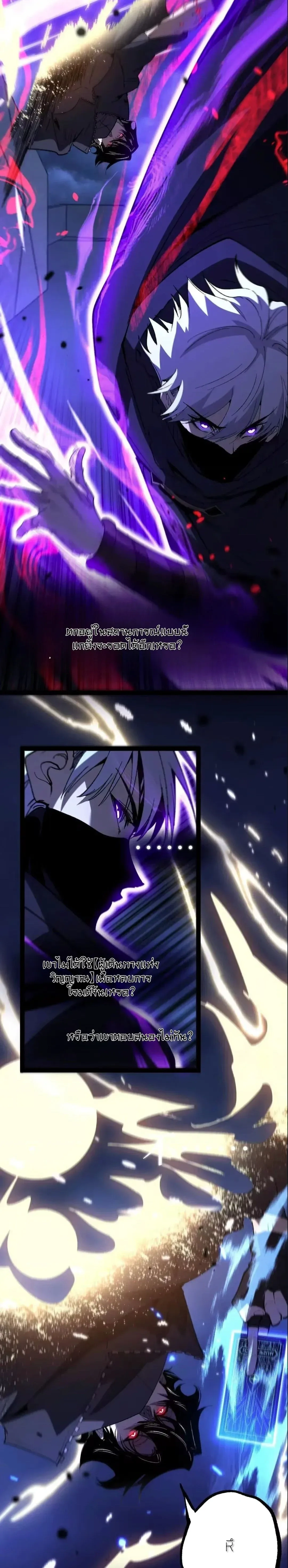 God-level Assassin, I Am the Shadow - นักฆ่าระดับเทพ ข้าคือเงามืด - หน้า 17