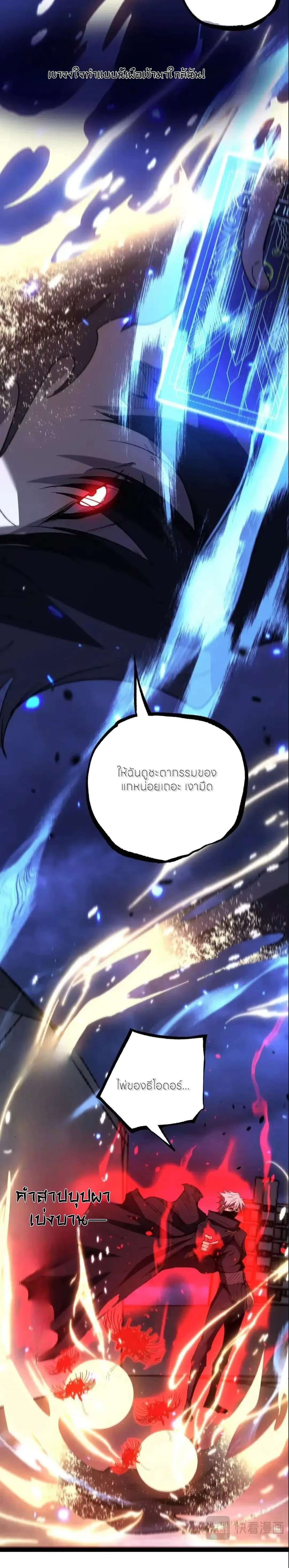 God-level Assassin, I Am the Shadow - นักฆ่าระดับเทพ ข้าคือเงามืด - หน้า 18