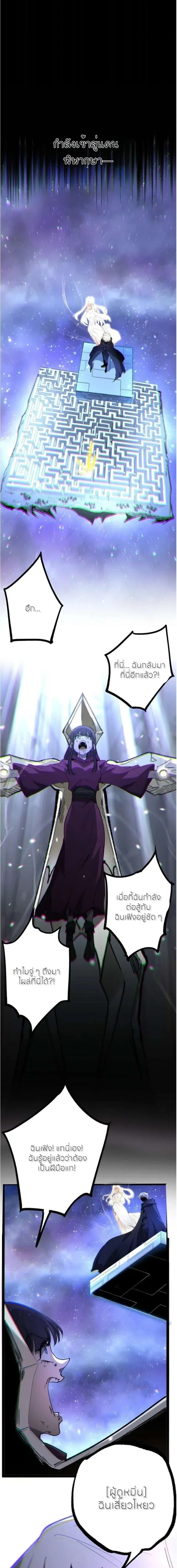 God-level Assassin, I Am the Shadow - นักฆ่าระดับเทพ ข้าคือเงามืด - หน้า 13