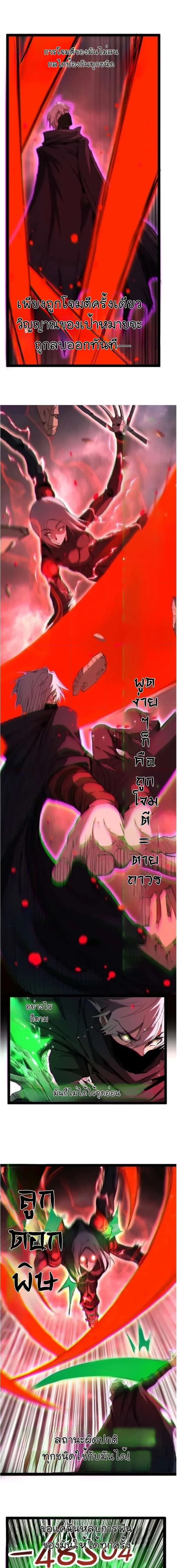 God-level Assassin, I Am the Shadow - นักฆ่าระดับเทพ ข้าคือเงามืด - หน้า 6
