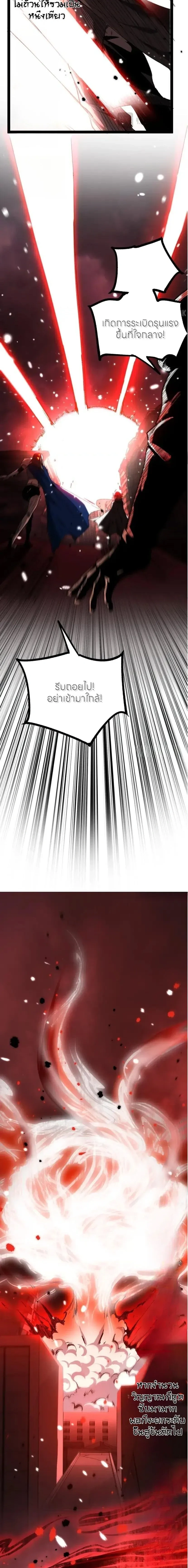 God-level Assassin, I Am the Shadow - นักฆ่าระดับเทพ ข้าคือเงามืด - หน้า 7