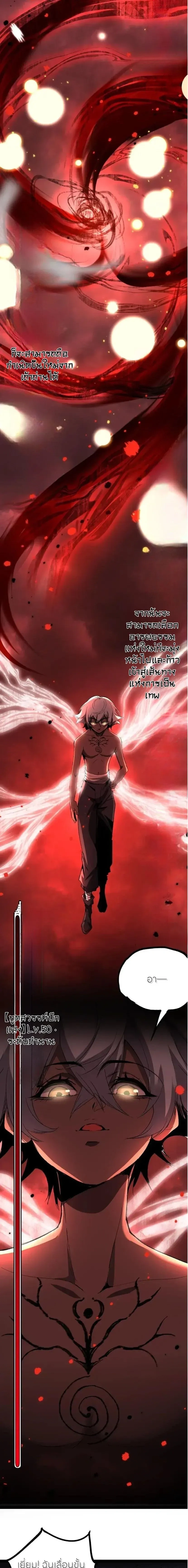 God-level Assassin, I Am the Shadow - นักฆ่าระดับเทพ ข้าคือเงามืด - หน้า 8