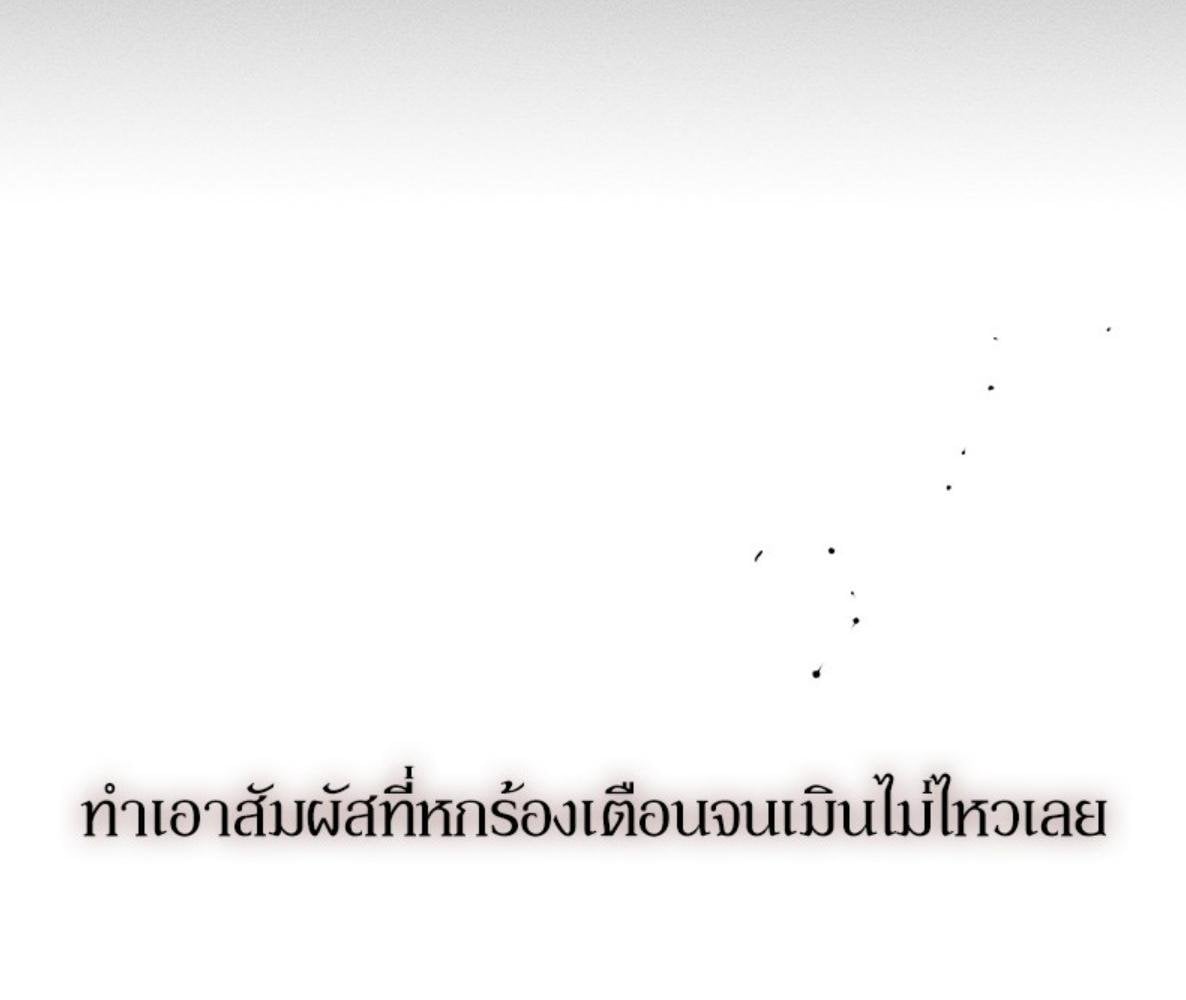 Tears on a Withered Flower บุปผารุ่มราคะ - หน้า 175