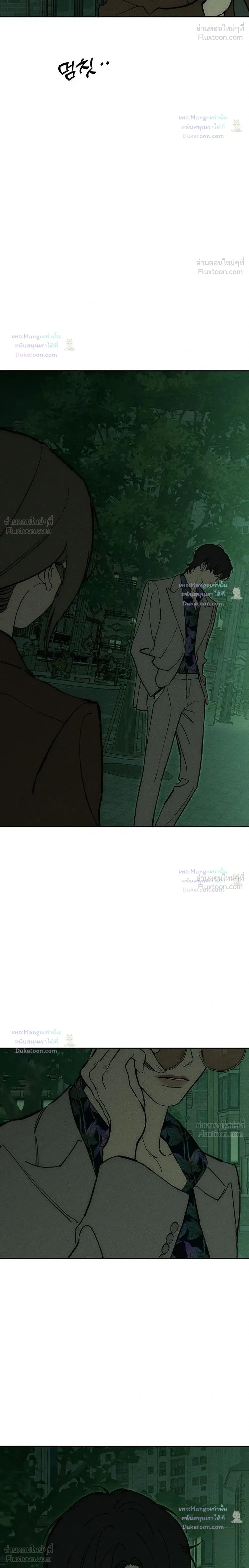 Tears on a Withered Flower บุปผารุ่มราคะ - หน้า 32