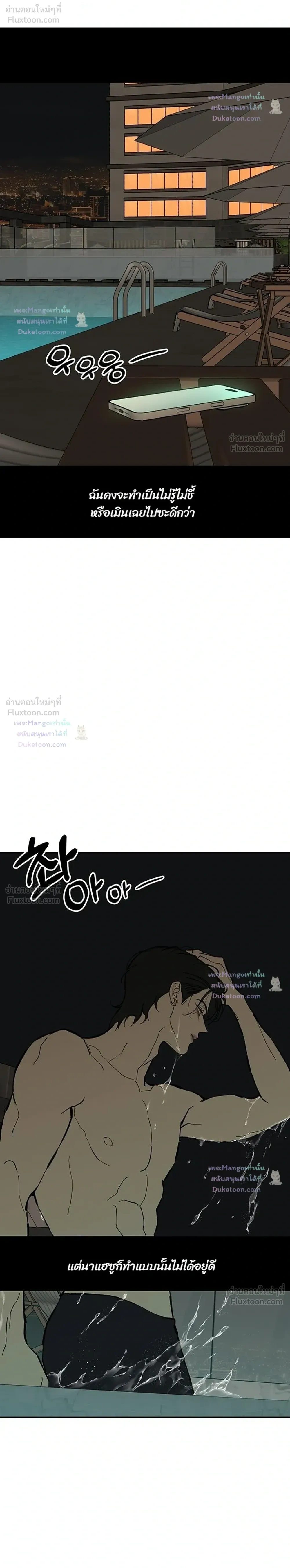 Tears on a Withered Flower บุปผารุ่มราคะ - หน้า 8
