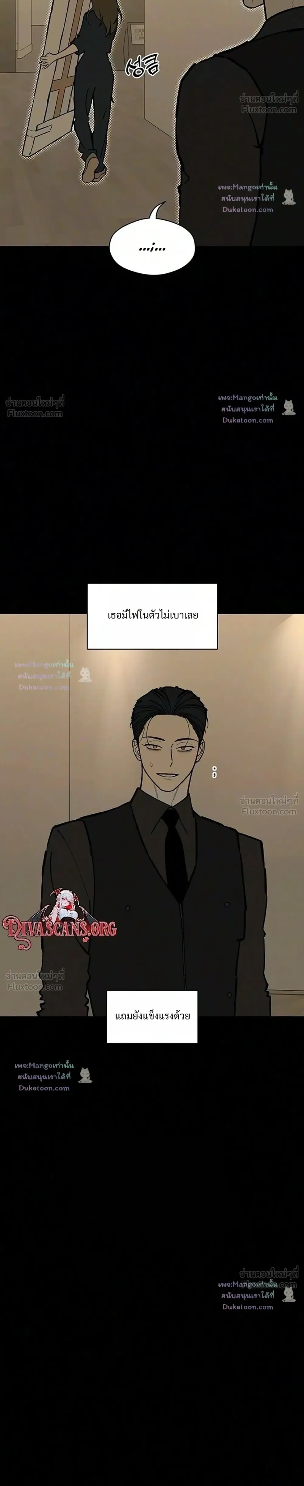 Tears on a Withered Flower บุปผารุ่มราคะ - หน้า 12