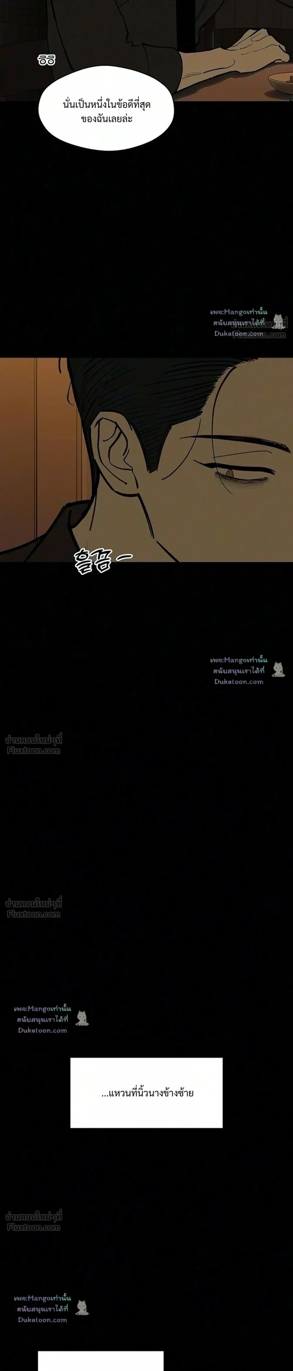 Tears on a Withered Flower บุปผารุ่มราคะ - หน้า 15
