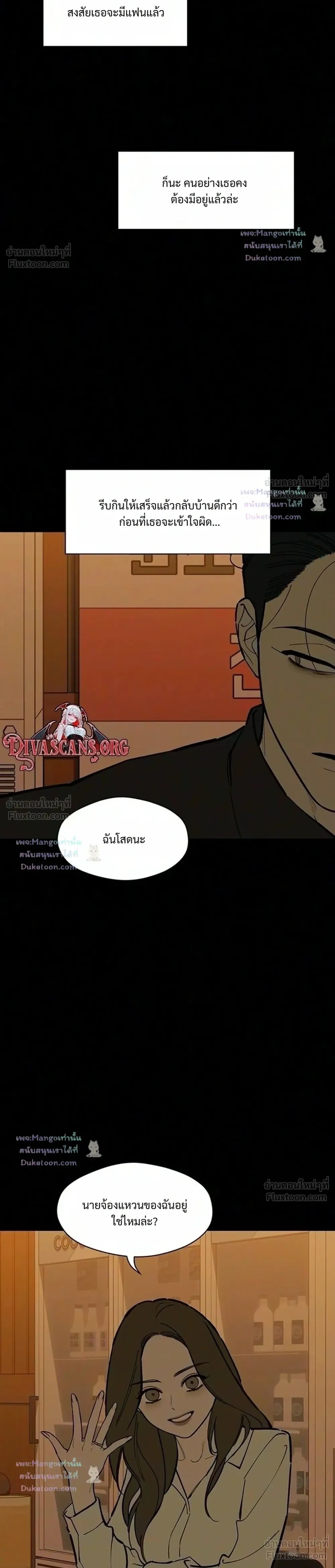 Tears on a Withered Flower บุปผารุ่มราคะ - หน้า 16