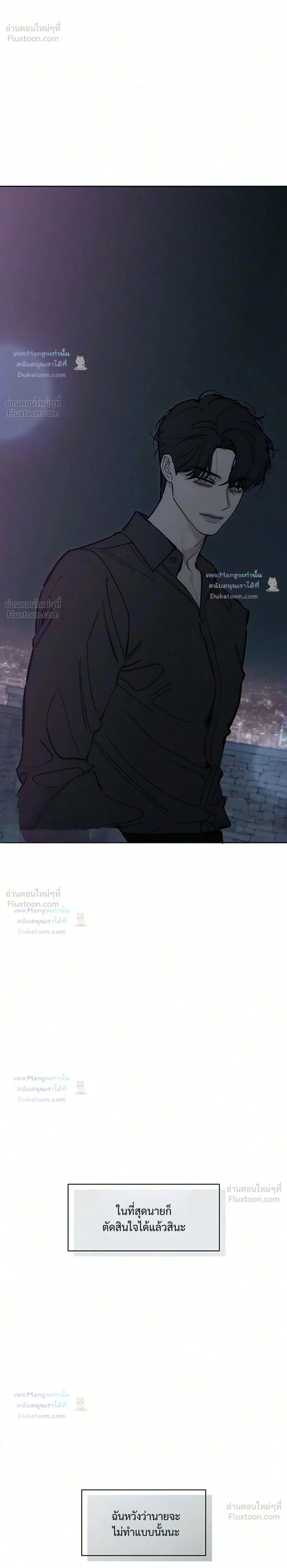 Tears on a Withered Flower บุปผารุ่มราคะ - หน้า 2