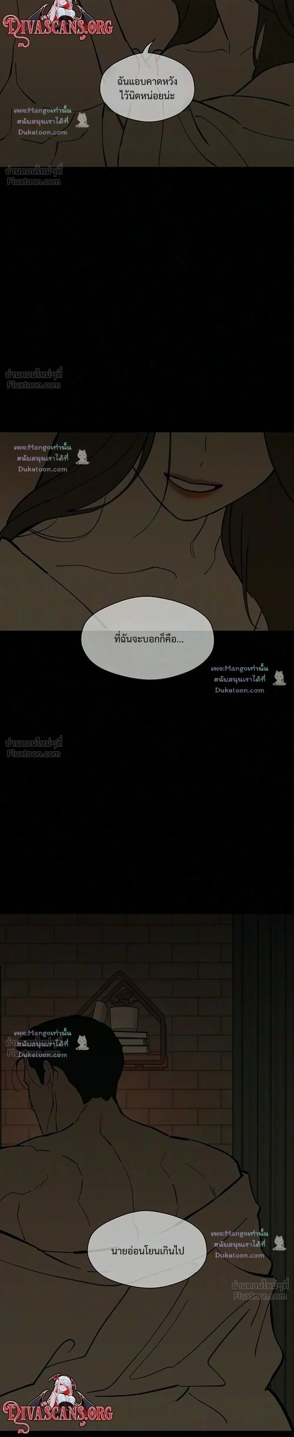 Tears on a Withered Flower บุปผารุ่มราคะ - หน้า 26