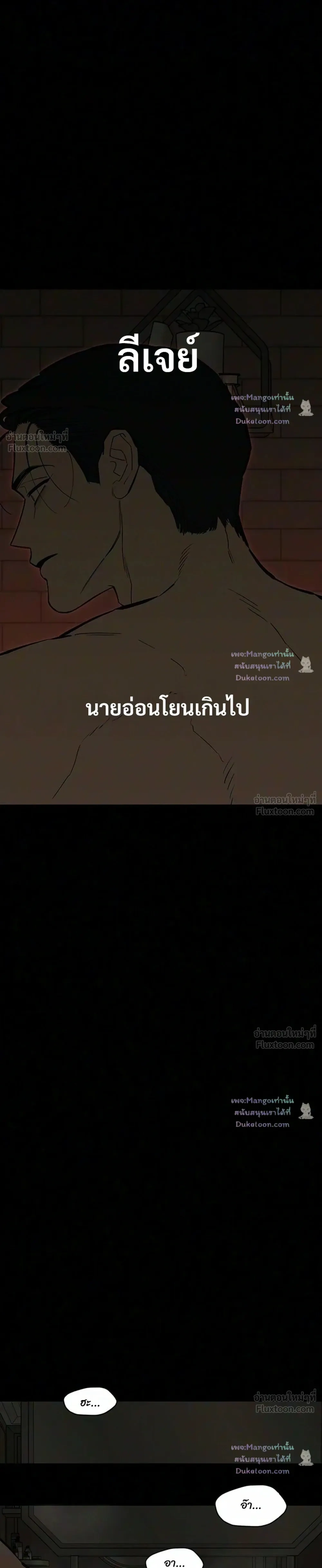 Tears on a Withered Flower บุปผารุ่มราคะ - หน้า 27