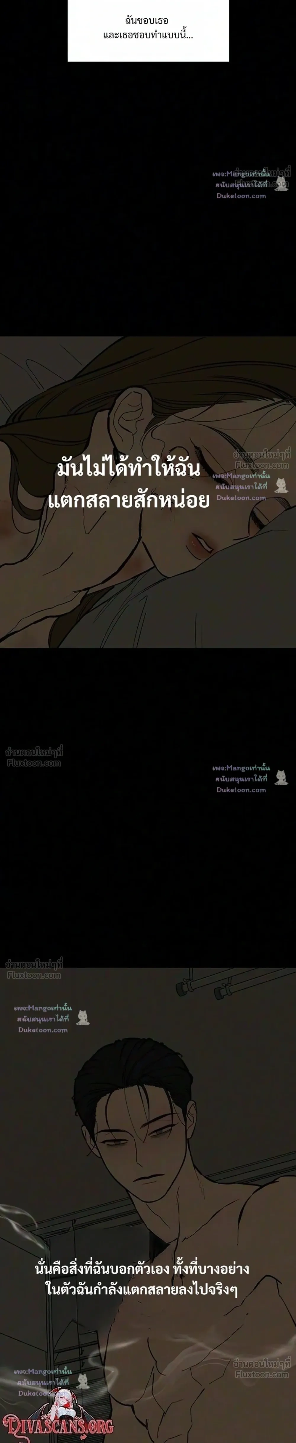 Tears on a Withered Flower บุปผารุ่มราคะ - หน้า 32
