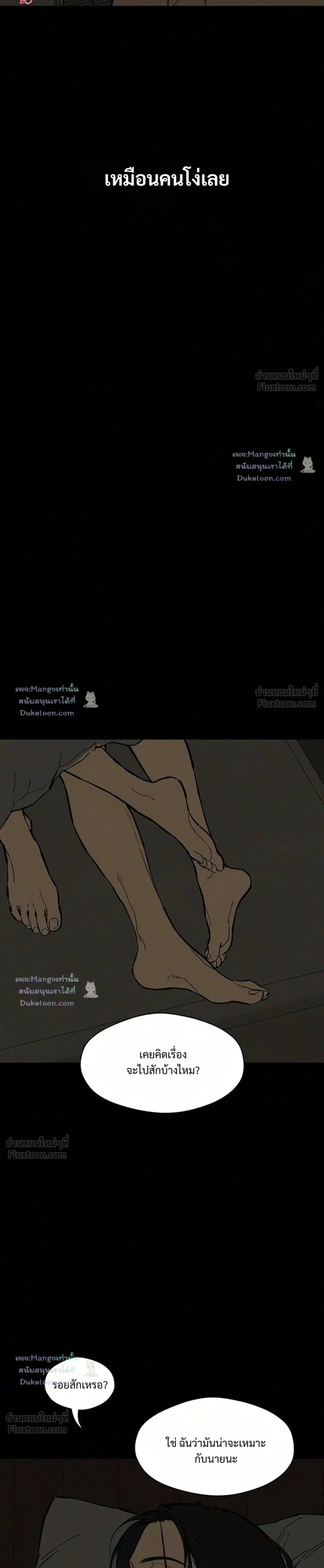 Tears on a Withered Flower บุปผารุ่มราคะ - หน้า 33