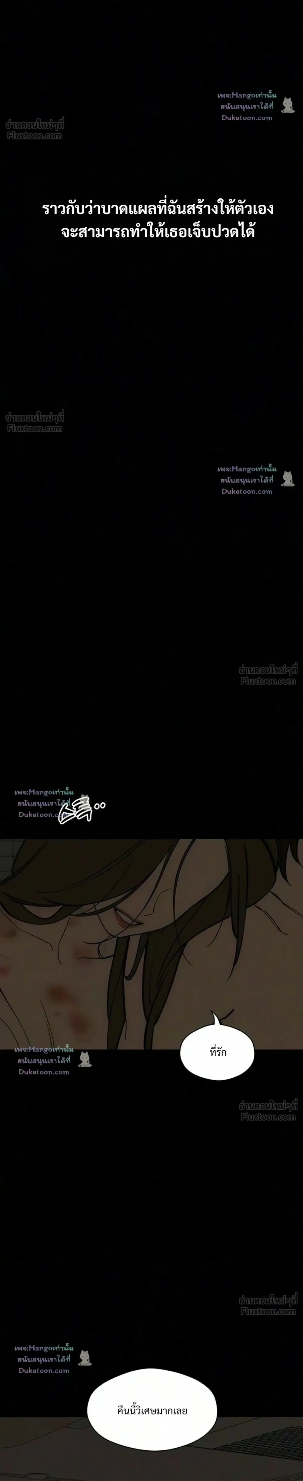 Tears on a Withered Flower บุปผารุ่มราคะ - หน้า 40