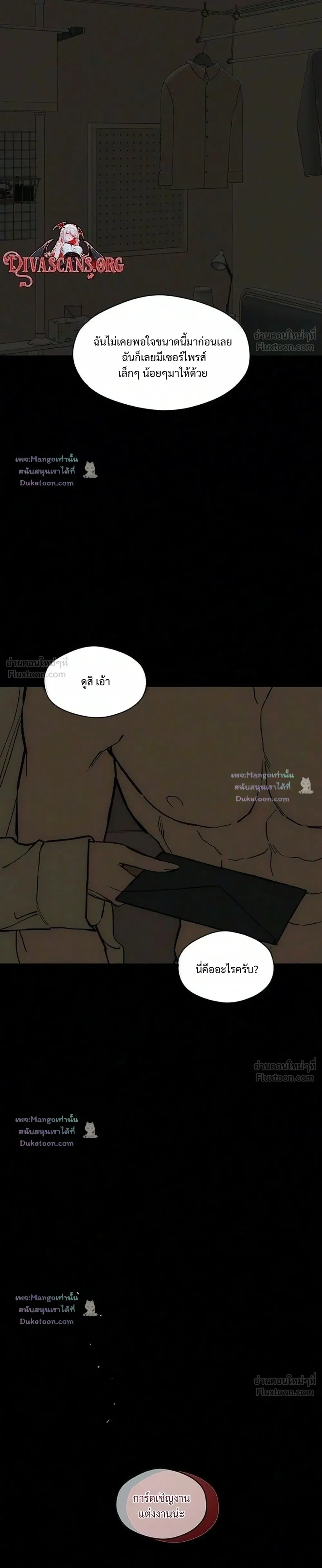 Tears on a Withered Flower บุปผารุ่มราคะ - หน้า 41