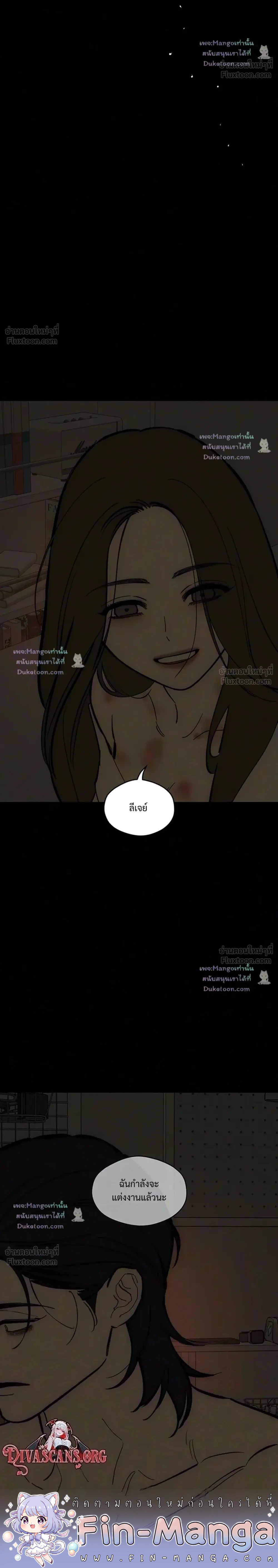 Tears on a Withered Flower บุปผารุ่มราคะ - หน้า 42