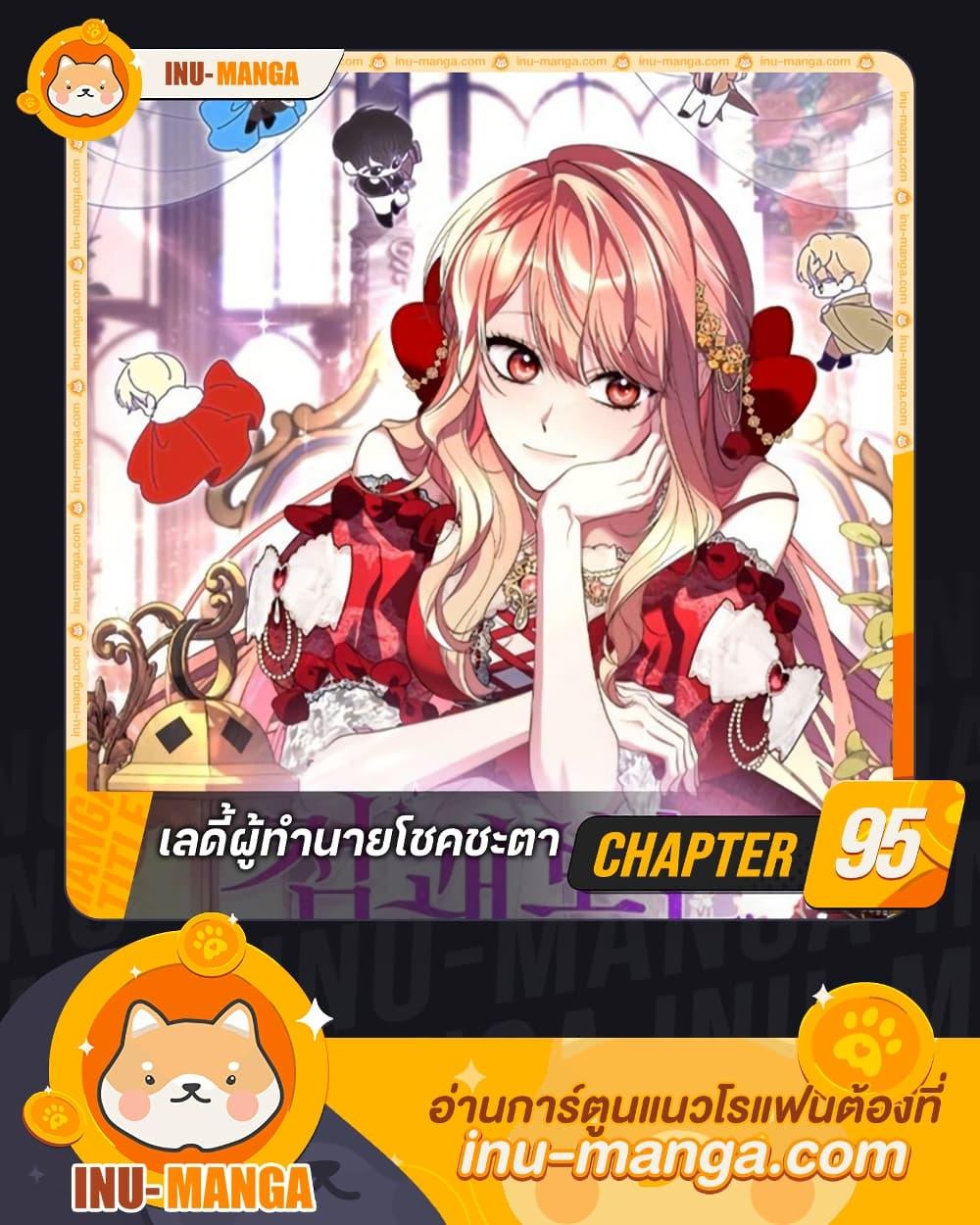 Fortune Telling Lady เลดี้ผู้ทำนายโชคชะตา - หน้า 1