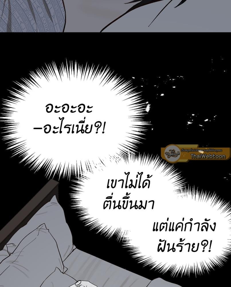 Flowers are Bait กลลวงกลีบดอกไม้ - หน้า 101