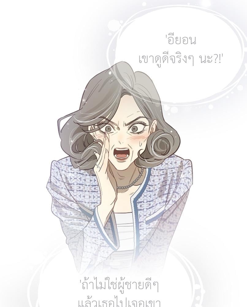 Flowers are Bait กลลวงกลีบดอกไม้ - หน้า 108