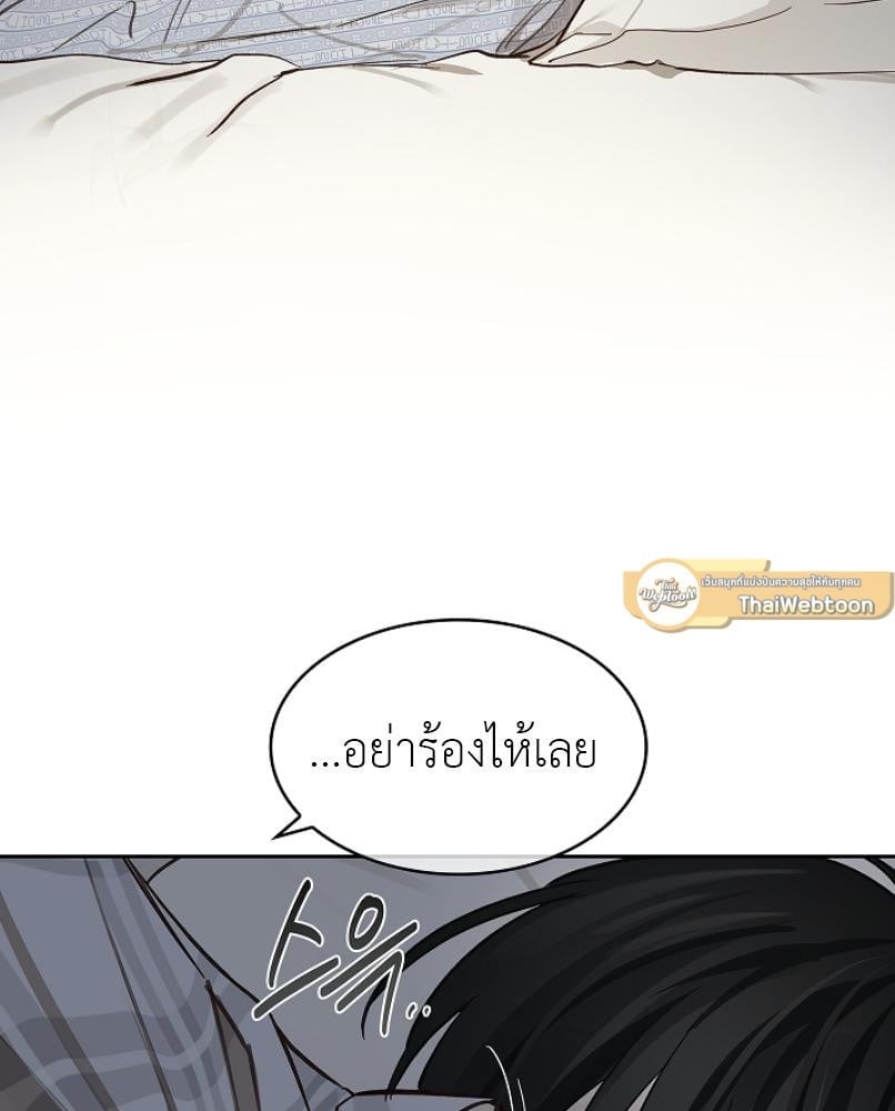Flowers are Bait กลลวงกลีบดอกไม้ - หน้า 111