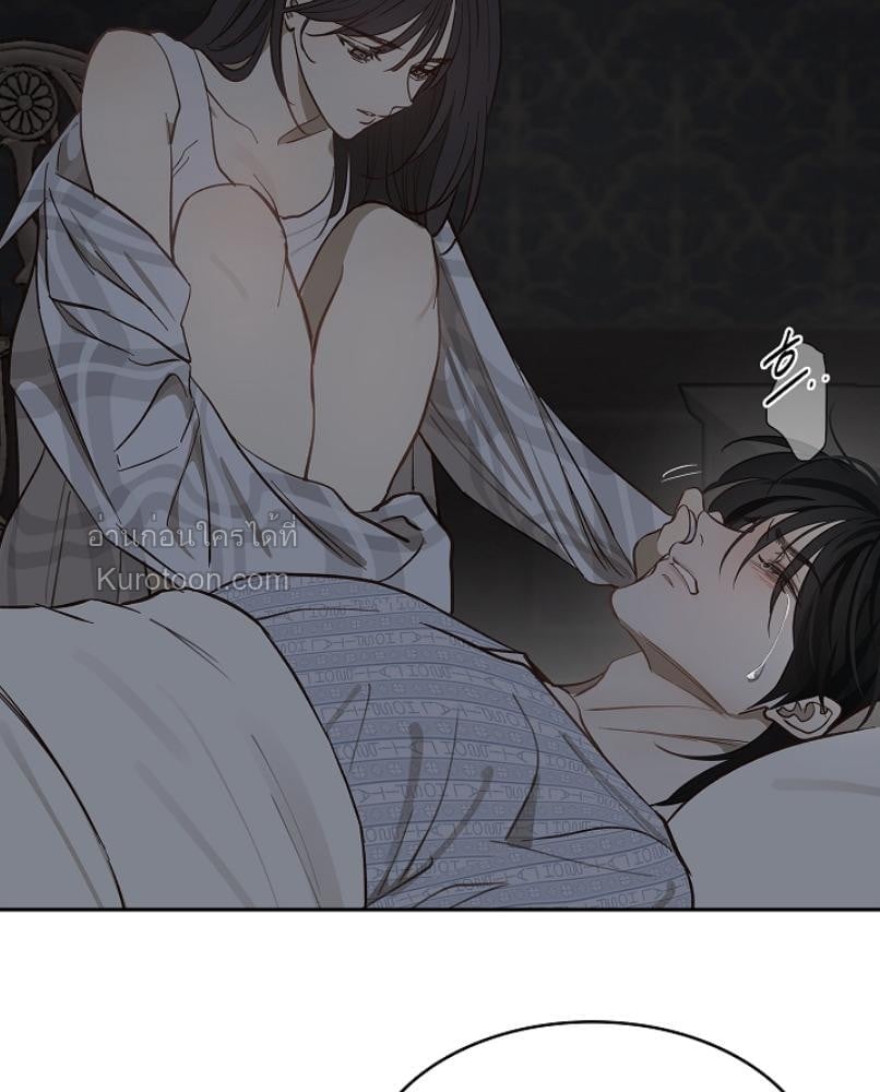 Flowers are Bait กลลวงกลีบดอกไม้ - หน้า 113