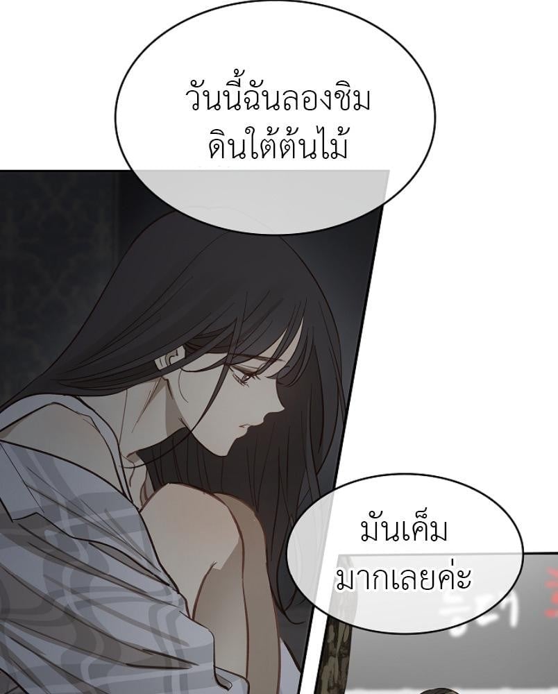 Flowers are Bait กลลวงกลีบดอกไม้ - หน้า 117