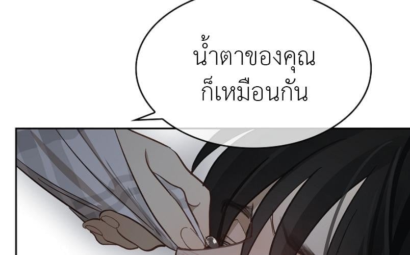 Flowers are Bait กลลวงกลีบดอกไม้ - หน้า 120