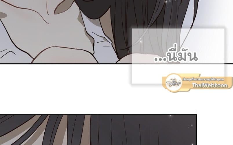 Flowers are Bait กลลวงกลีบดอกไม้ - หน้า 126