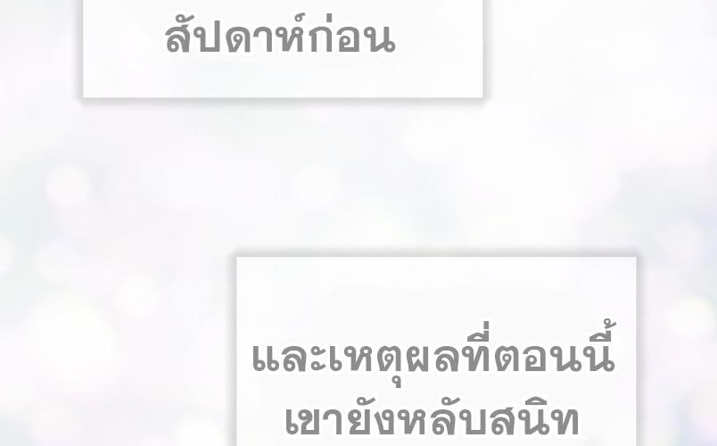 Flowers are Bait กลลวงกลีบดอกไม้ - หน้า 128