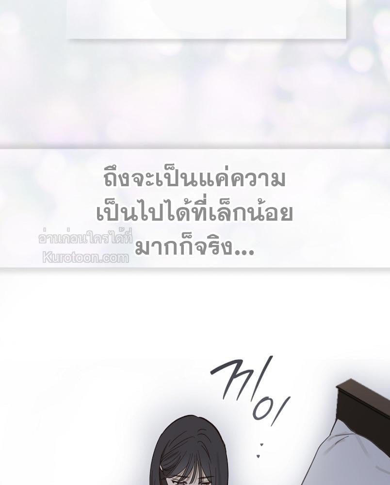 Flowers are Bait กลลวงกลีบดอกไม้ - หน้า 129