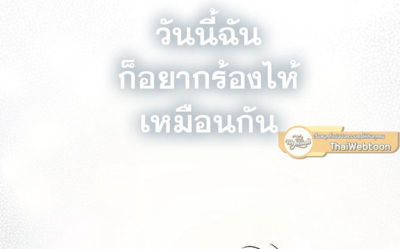 Flowers are Bait กลลวงกลีบดอกไม้ - หน้า 136