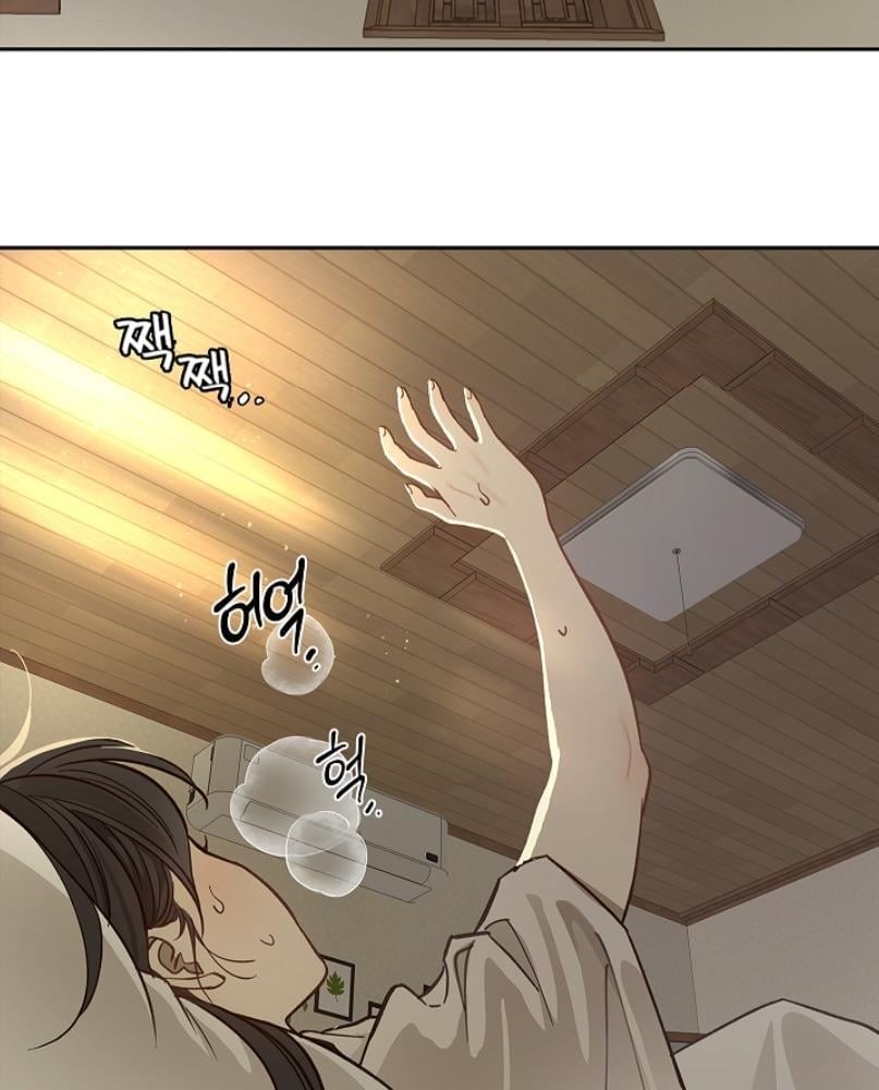 Flowers are Bait กลลวงกลีบดอกไม้ - หน้า 19