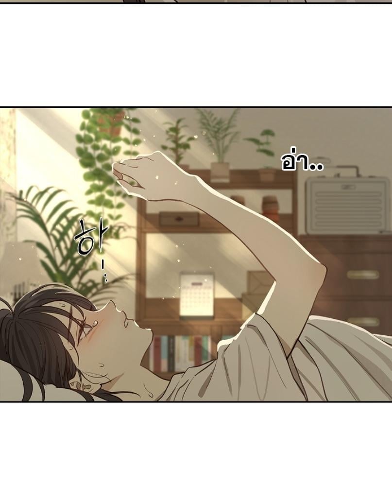 Flowers are Bait กลลวงกลีบดอกไม้ - หน้า 20
