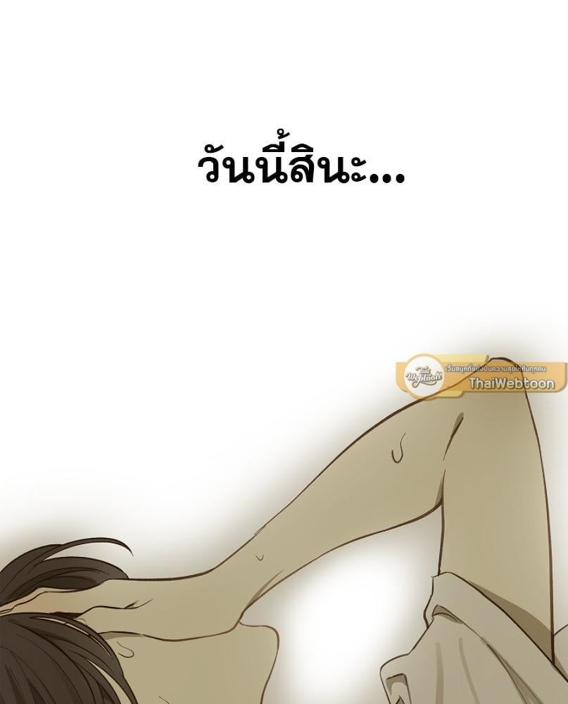 Flowers are Bait กลลวงกลีบดอกไม้ - หน้า 21