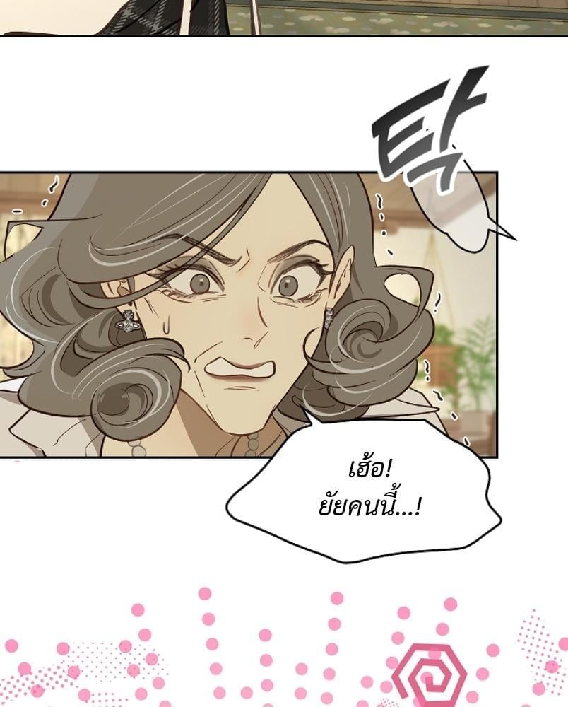 Flowers are Bait กลลวงกลีบดอกไม้ - หน้า 30