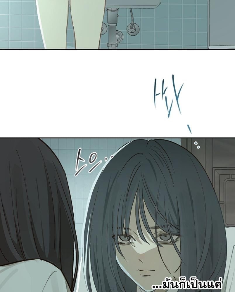 Flowers are Bait กลลวงกลีบดอกไม้ - หน้า 34