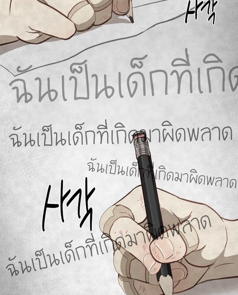 Flowers are Bait กลลวงกลีบดอกไม้ - หน้า 4