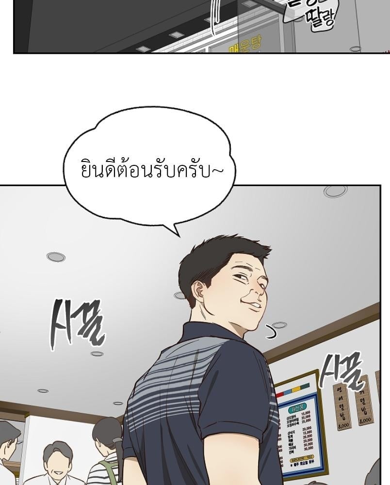 Flowers are Bait กลลวงกลีบดอกไม้ - หน้า 42
