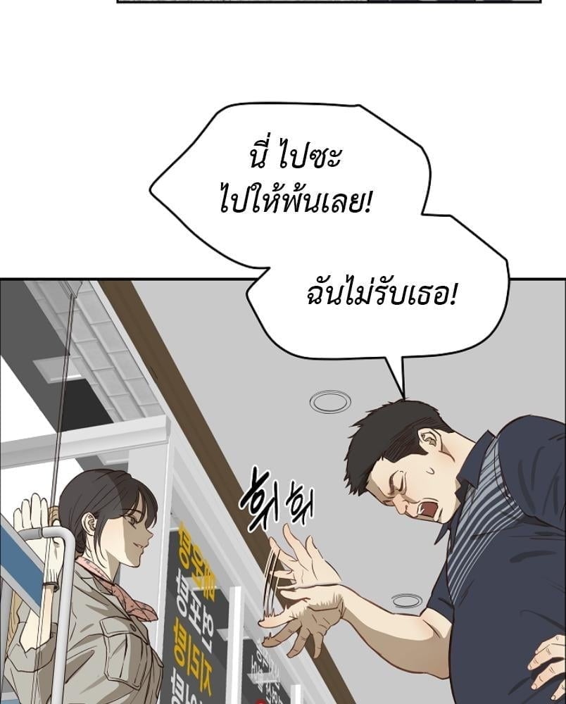 Flowers are Bait กลลวงกลีบดอกไม้ - หน้า 44