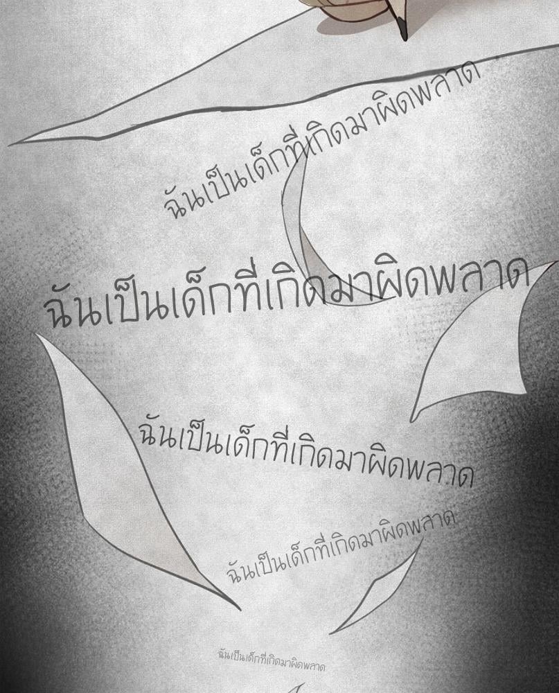 Flowers are Bait กลลวงกลีบดอกไม้ - หน้า 5