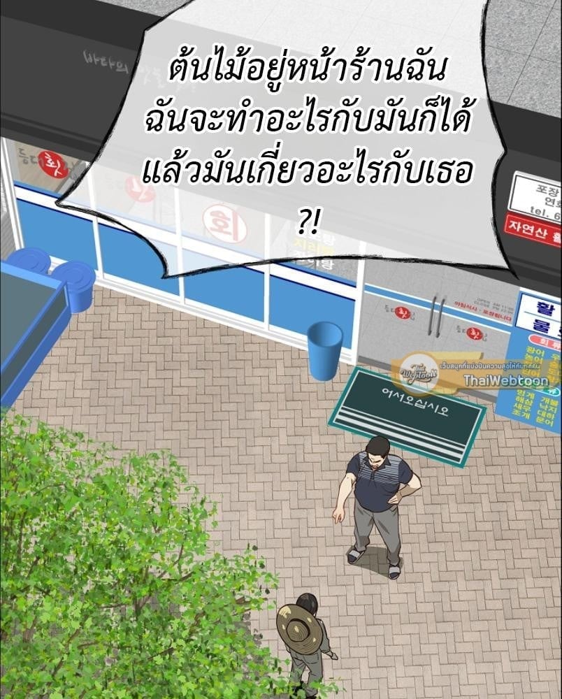 Flowers are Bait กลลวงกลีบดอกไม้ - หน้า 51