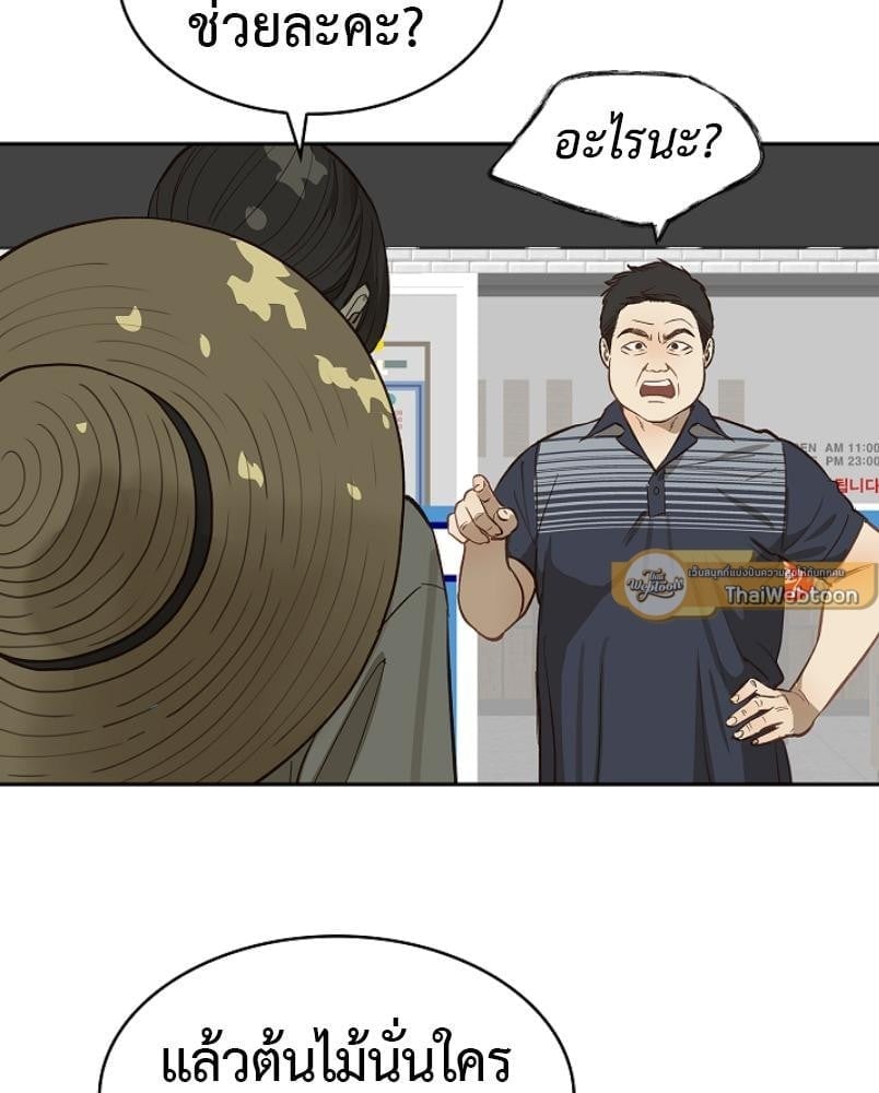 Flowers are Bait กลลวงกลีบดอกไม้ - หน้า 56