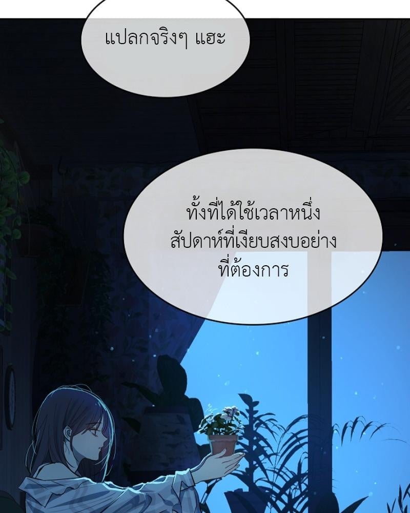 Flowers are Bait กลลวงกลีบดอกไม้ - หน้า 75