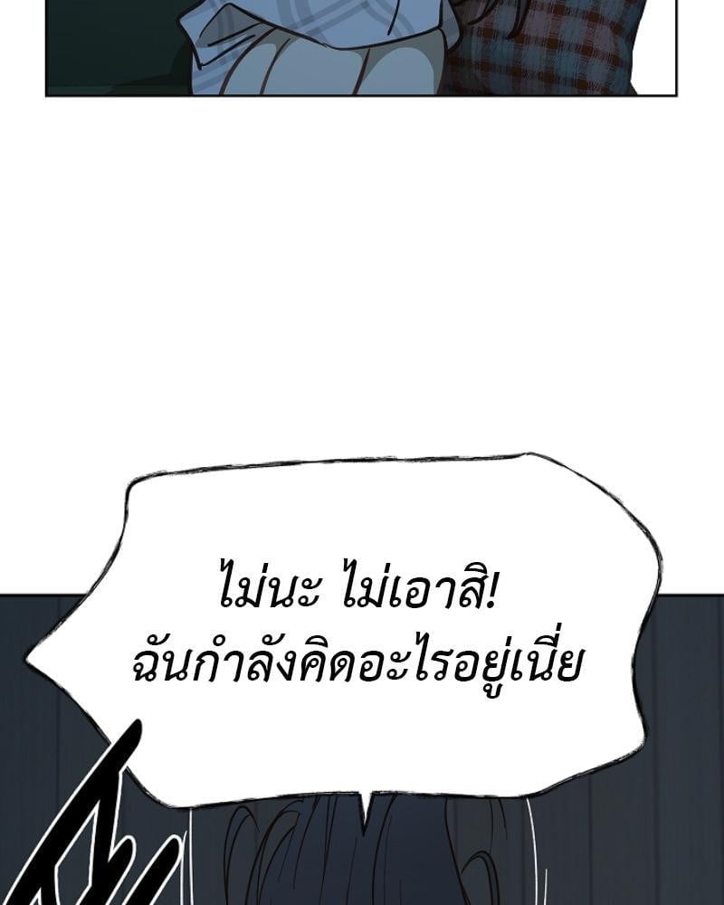 Flowers are Bait กลลวงกลีบดอกไม้ - หน้า 83