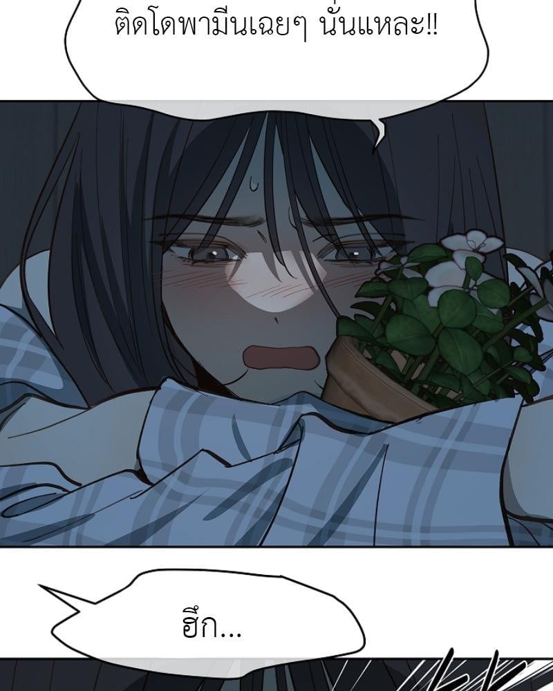 Flowers are Bait กลลวงกลีบดอกไม้ - หน้า 85