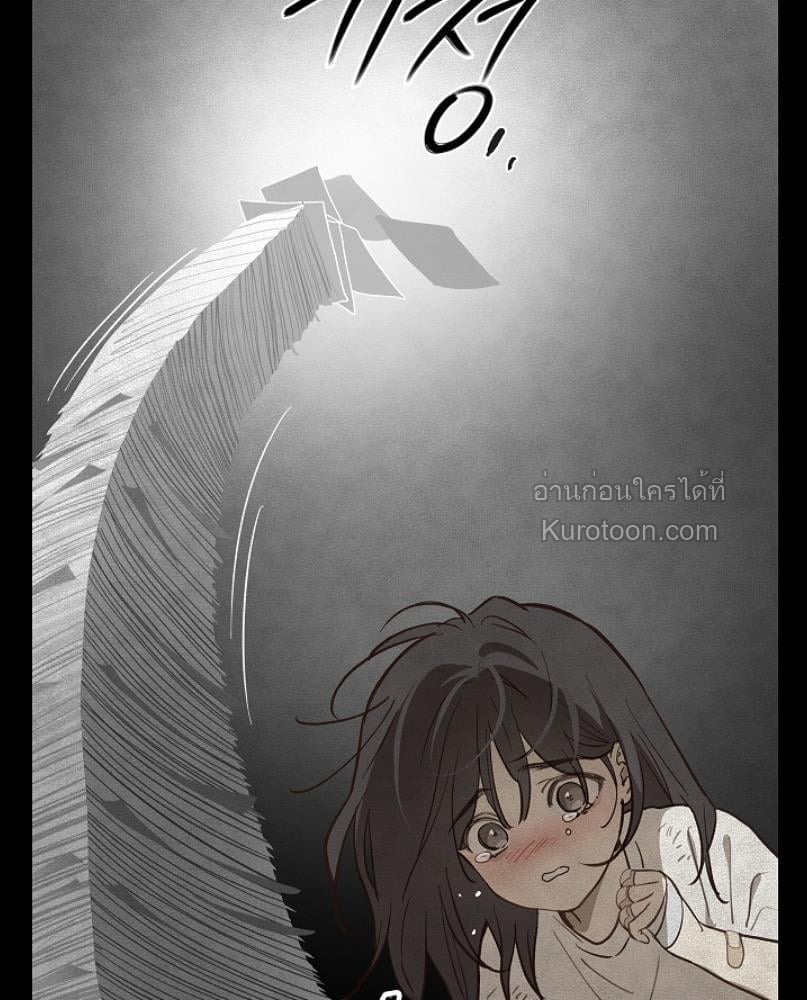 Flowers are Bait กลลวงกลีบดอกไม้ - หน้า 9