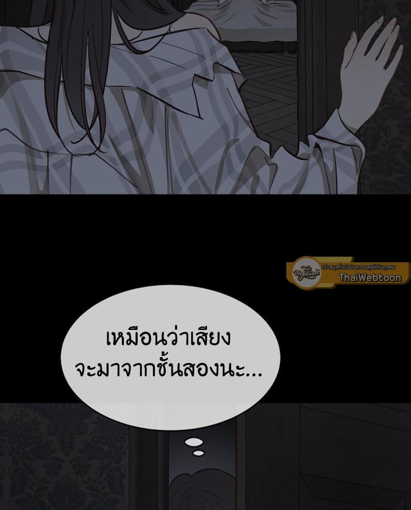 Flowers are Bait กลลวงกลีบดอกไม้ - หน้า 91