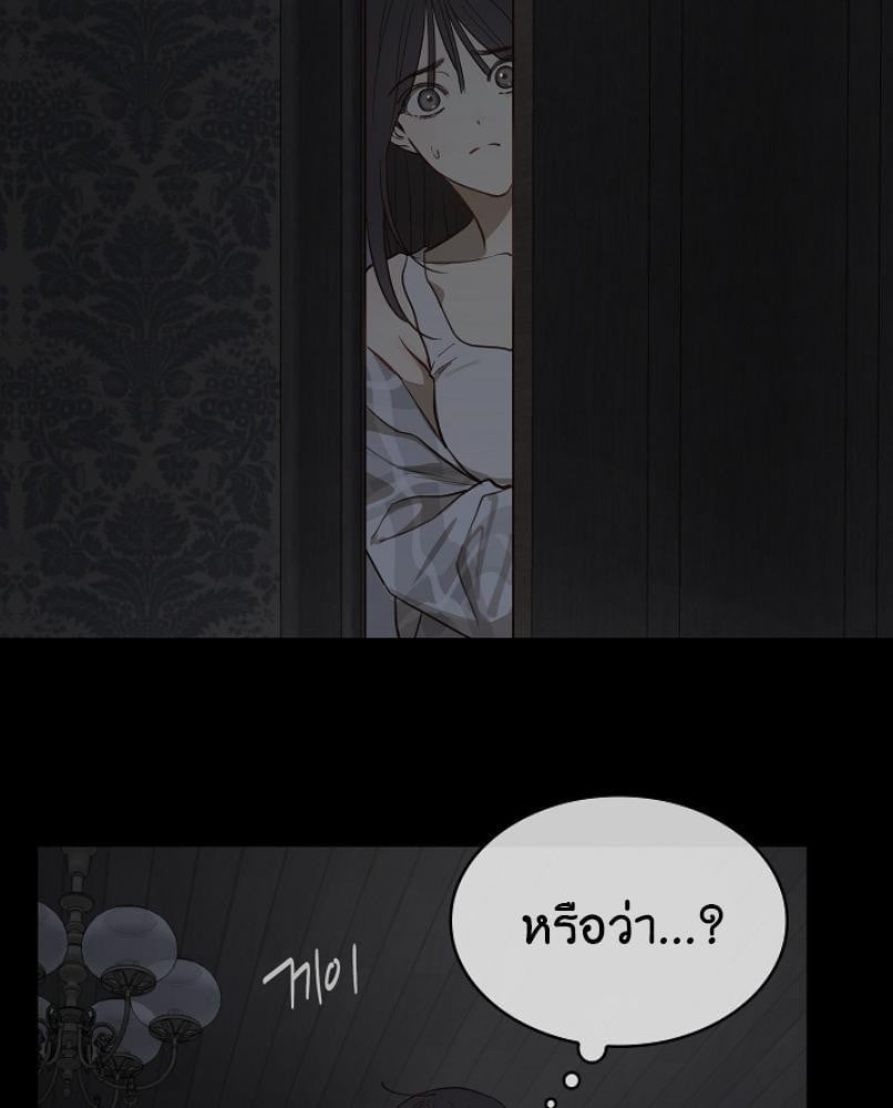 Flowers are Bait กลลวงกลีบดอกไม้ - หน้า 92