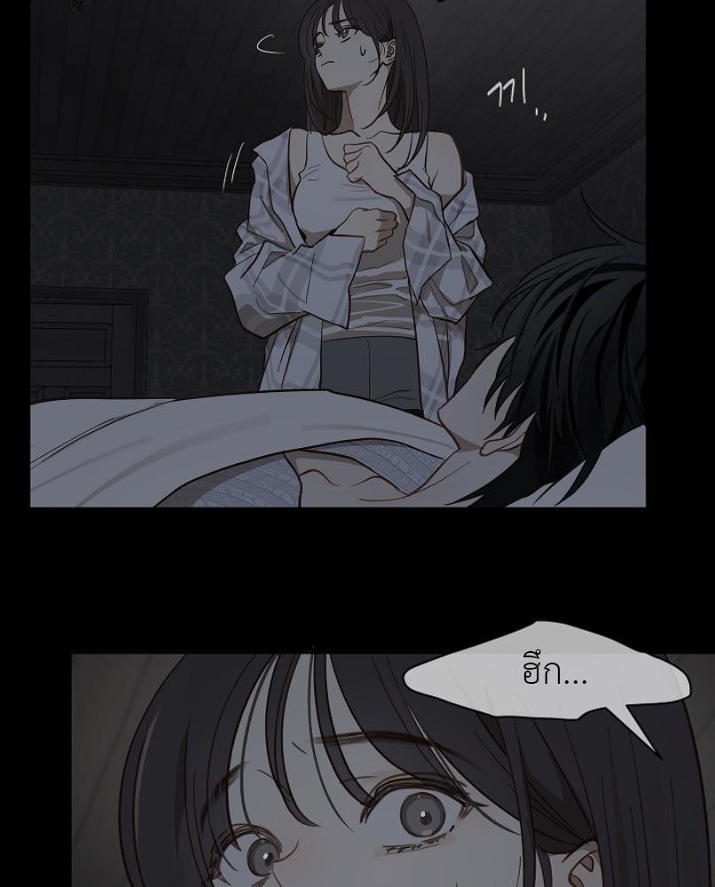 Flowers are Bait กลลวงกลีบดอกไม้ - หน้า 93